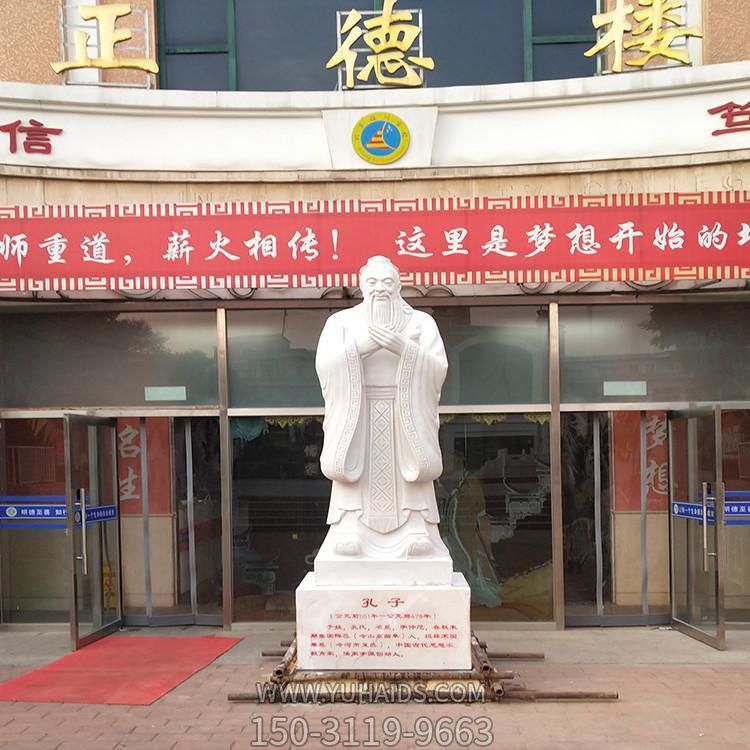 汉白玉雕刻孔子雕像校园景观摆件博鱼网页版