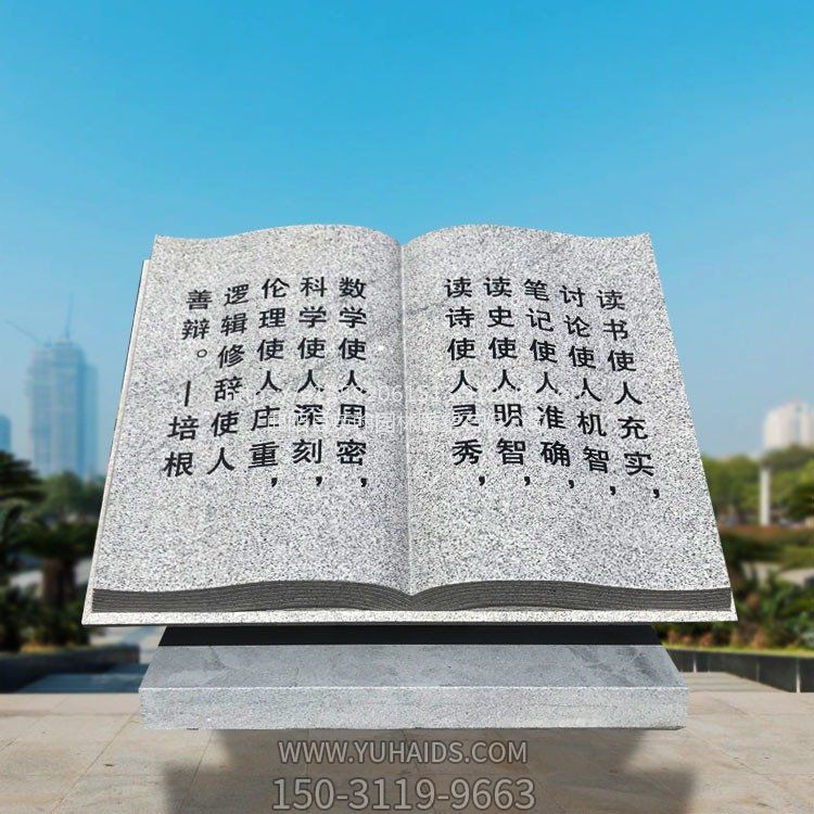  学校文化刻字石头书籍 石雕书本书籍博鱼网页版 公园园林景观立体博鱼网页版