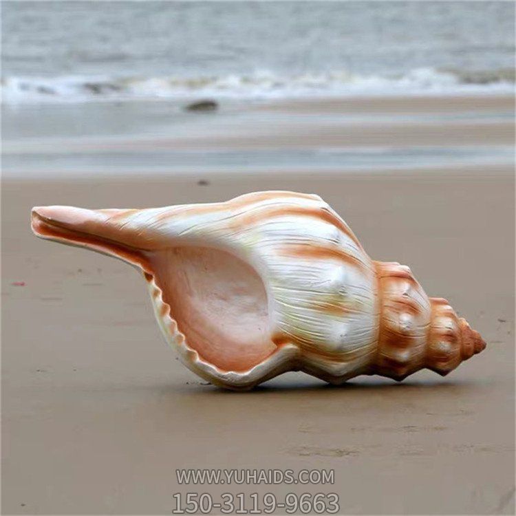 玻璃钢仿真海螺景观博鱼网页版海洋馆装饰摆件