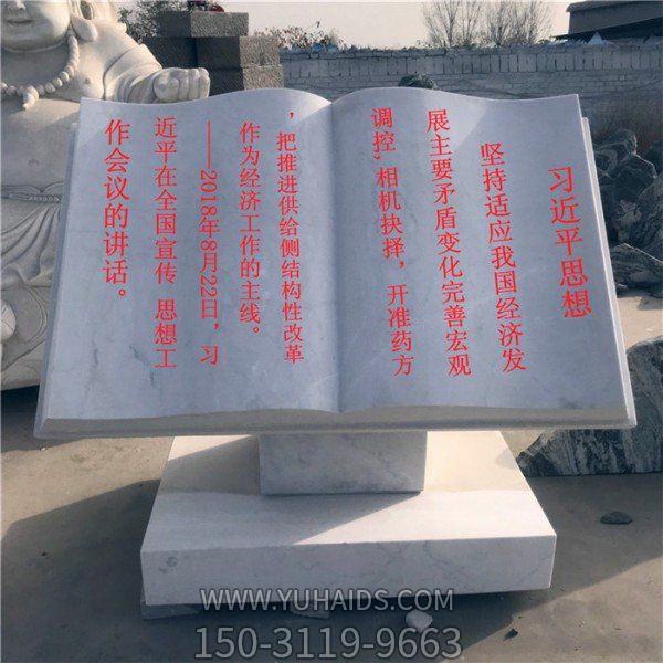 校园广场大理石石雕浮雕景观书籍博鱼网页版