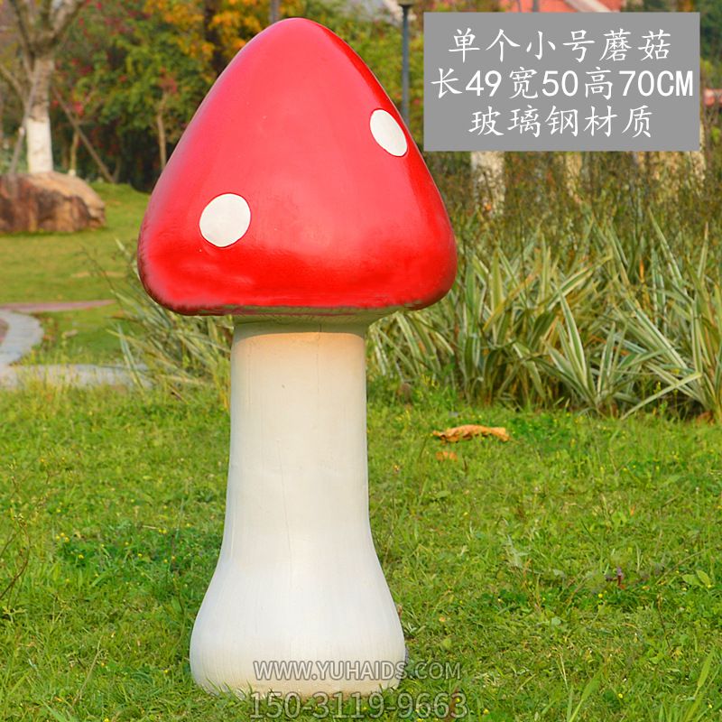草坪户外单个小号蘑菇博鱼网页版