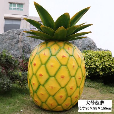 大型户外仿真植物假蔬菜农场景观菠萝玻璃钢水果博鱼网页版