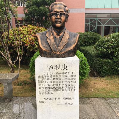 校园名人铜雕华罗庚博鱼网页版