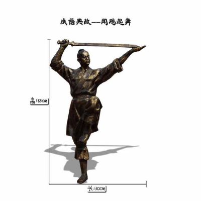 1.85*1.3闻鸡起舞玻璃钢仿铜典故人物博鱼网页版