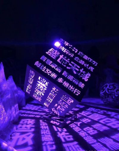 城市酒店创意字体发光魔方博鱼网页版
