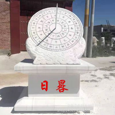 田野创意汉白玉石雕日晷博鱼网页版