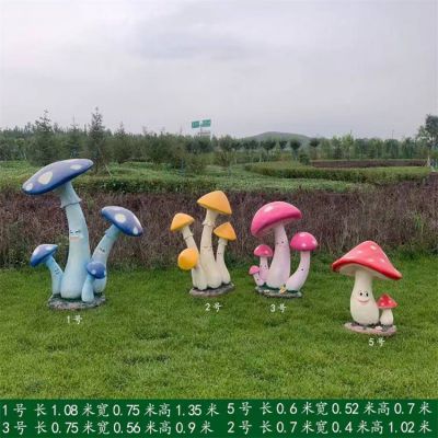 玻璃钢卡通仿真彩绘蘑菇草坪花园室外装饰摆件