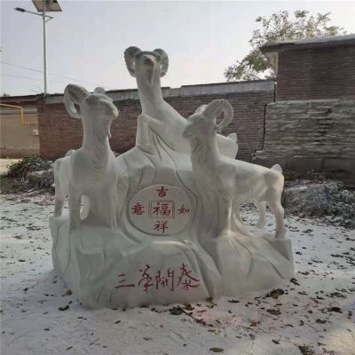 大理石博鱼网页版户外广场大型动物景观三阳开泰