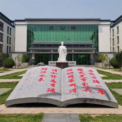 文化主题石雕书本雕刻 校园广场装饰摆件