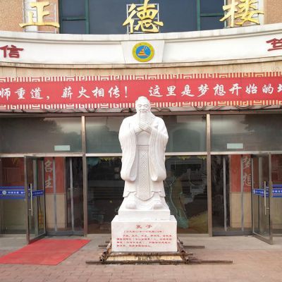 汉白玉雕刻孔子雕像校园景观摆件