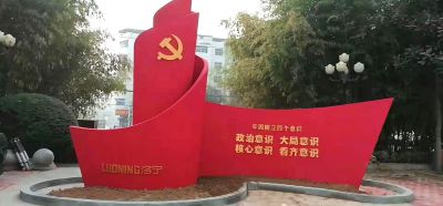 创意党建主题不锈钢景观博鱼网页版