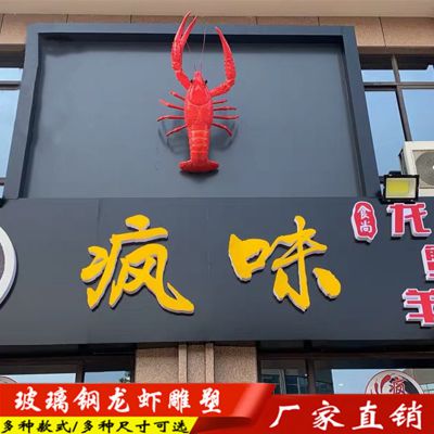 酒店牌上摆放的爬行的玻璃钢创意虾博鱼网页版