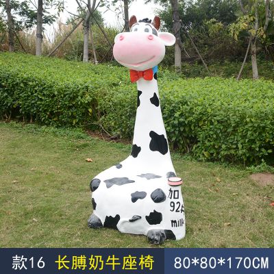 公园一头长脖子奶牛座椅玻璃钢牛博鱼网页版