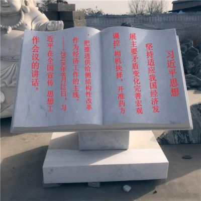 校园广场大理石石雕浮雕景观书籍博鱼网页版