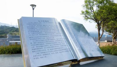 公园创意不锈钢雕刻书博鱼网页版