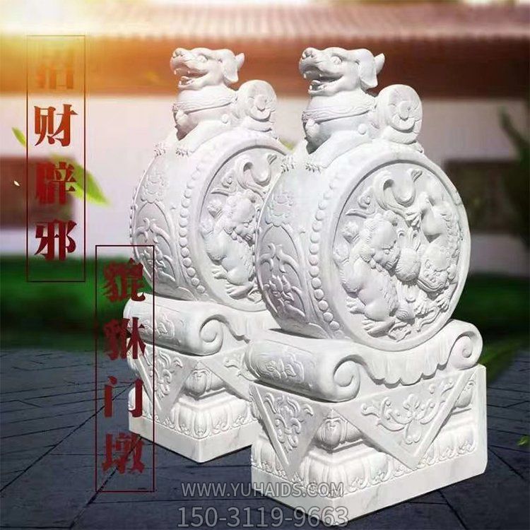 招财辟邪貔貅门墩大理石石雕抱鼓石博鱼网页版