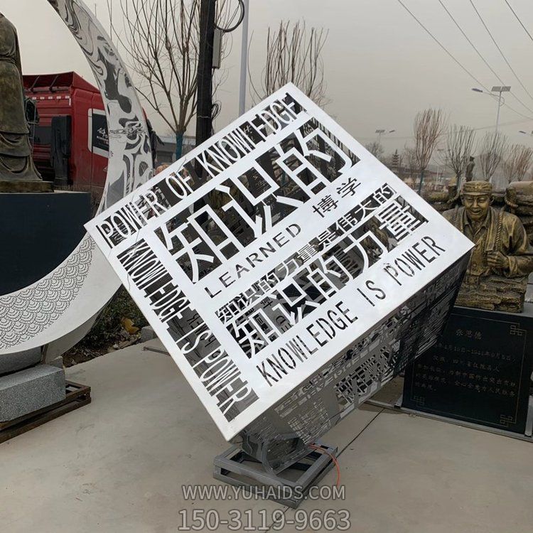 校园广场大型镂空字体魔方不锈钢摆件博鱼网页版