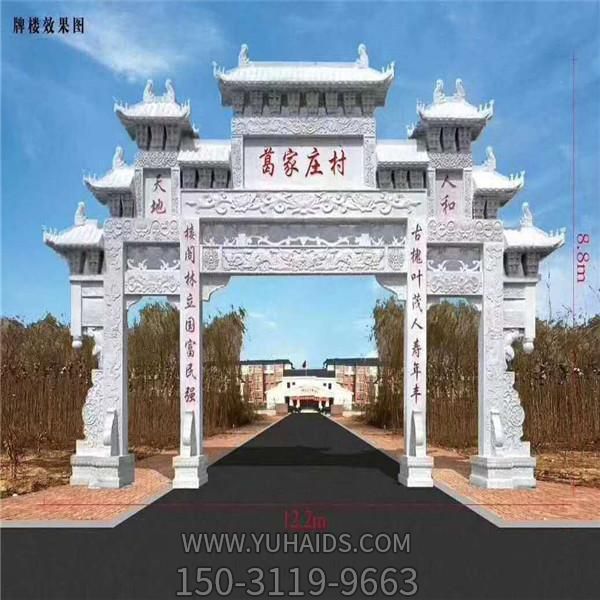 村庄小区口装饰汉白玉雕刻中式刻字三门五楼牌坊博鱼网页版
