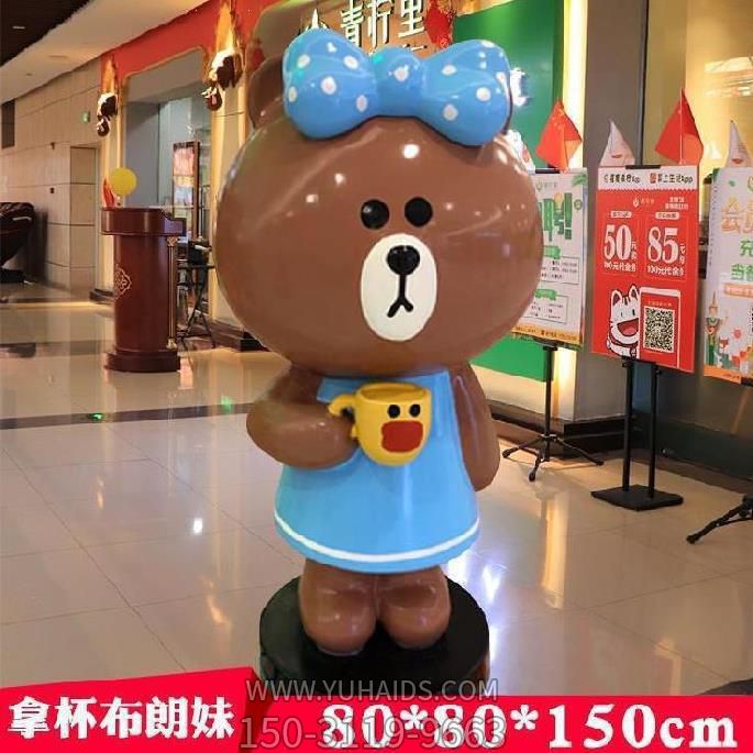游乐园广场手拿杯布朗熊玻璃钢熊博鱼网页版 游乐园广场手拿杯布朗熊玻璃钢熊博鱼网页版