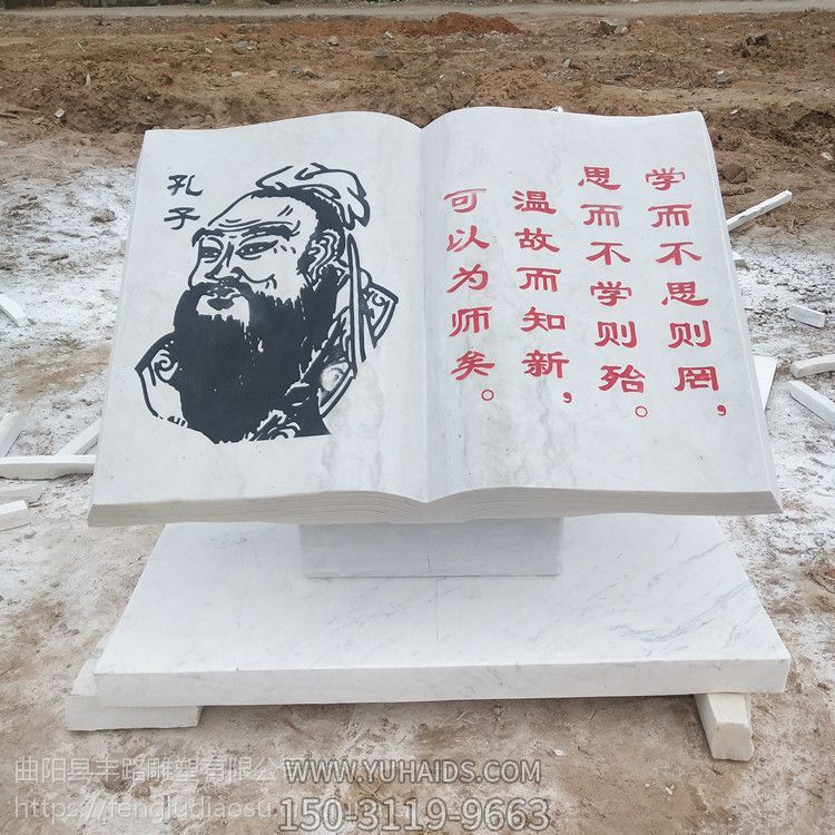 大理石石雕户外公园书籍博鱼网页版