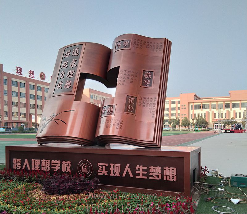 广场不锈钢创意镂空书博鱼网页版