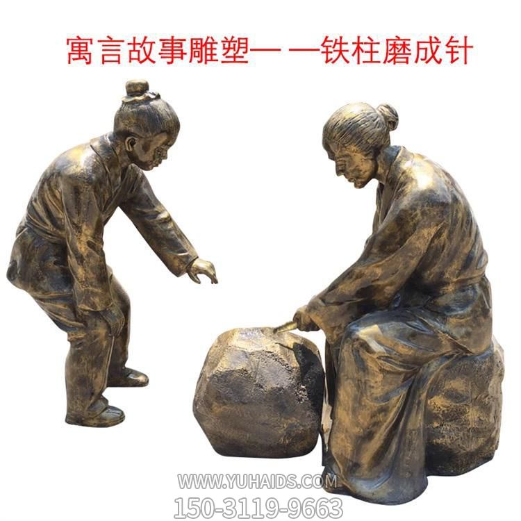 古代寓言故事人物博鱼网页版  铜雕户外景点摆件