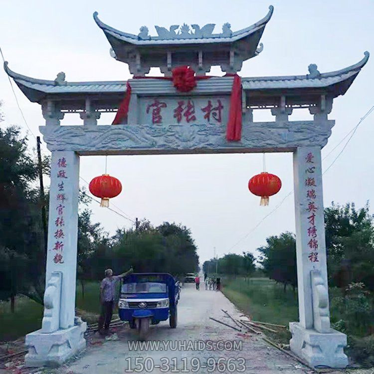 村庄村口大型大理石石雕牌坊博鱼网页版