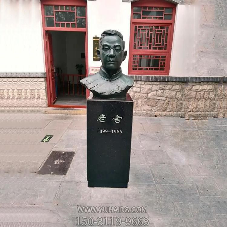 景观户外名人景观老舍胸像博鱼网页版
