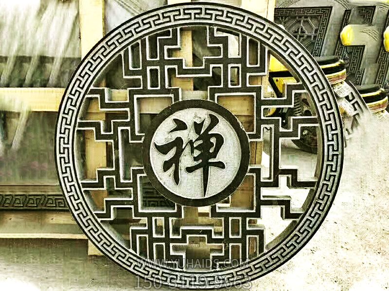 寺院禅字圆形镂空花窗博鱼网页版