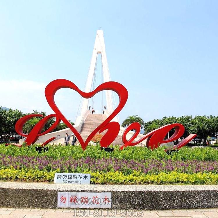爱情主题公园不锈钢love爱心标志博鱼网页版