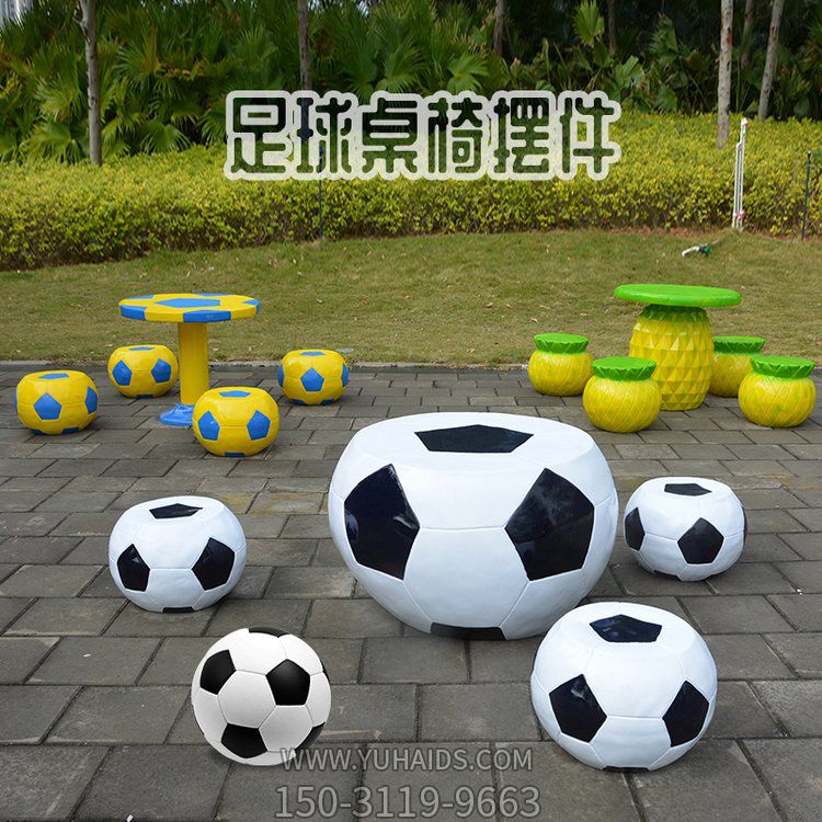 园林户外公园玻璃钢抽象足球桌椅摆件博鱼网页版