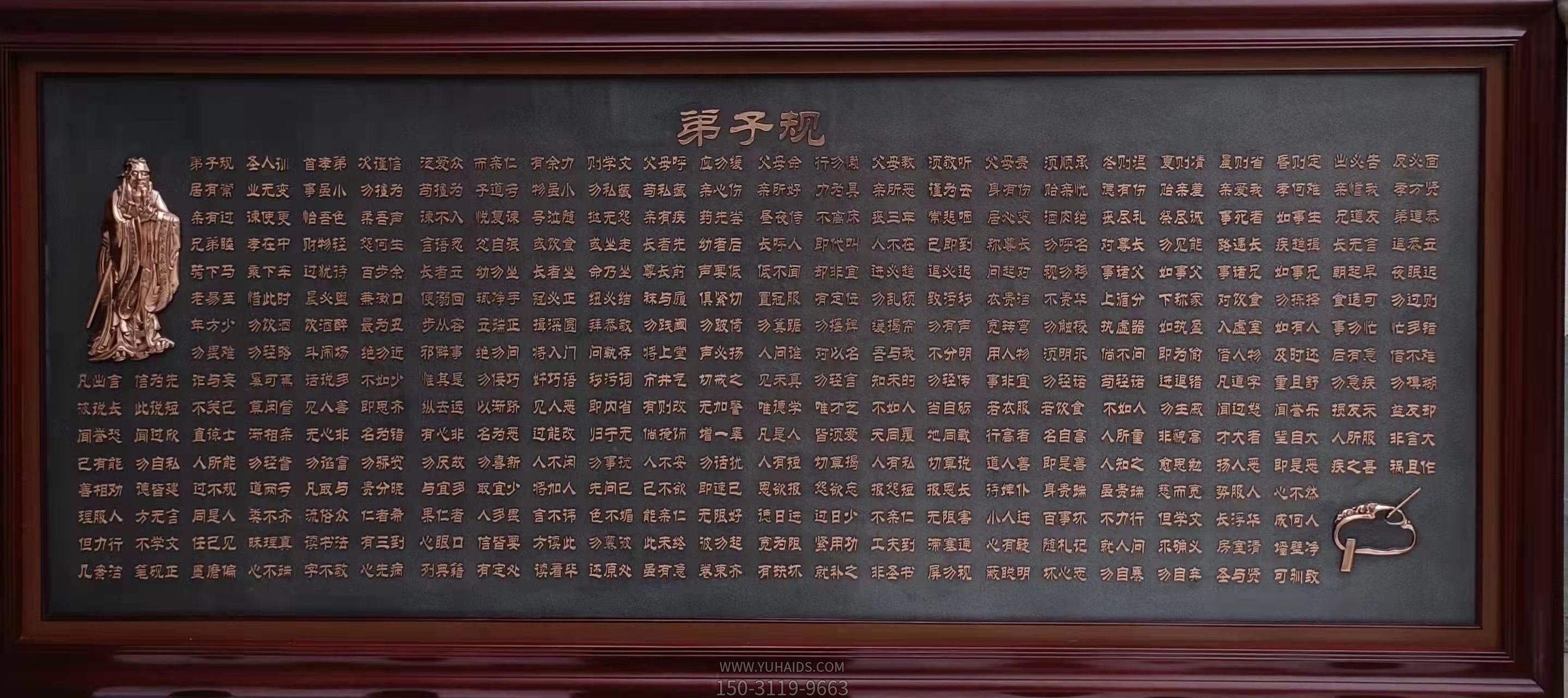 弟子规铜浮雕博鱼网页版