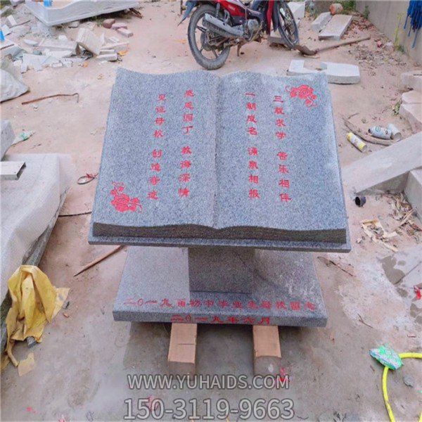 石雕书本书卷大理石刻字书籍校园文化广场博鱼网页版摆件