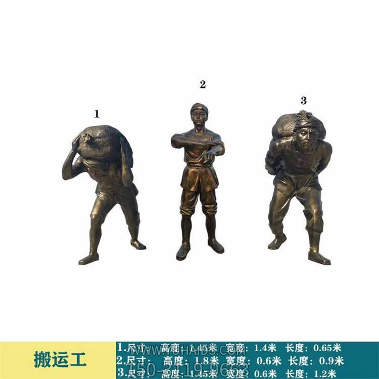 铜雕户外园林景观情景小品搬运工人物博鱼网页版