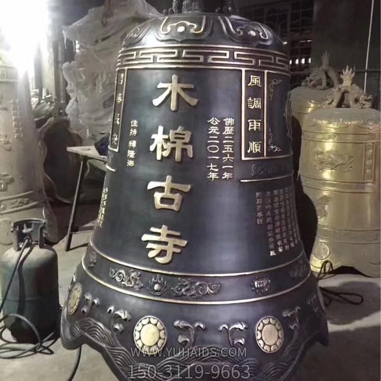 定制道观纯铜祈福平安挂钟博鱼网页版