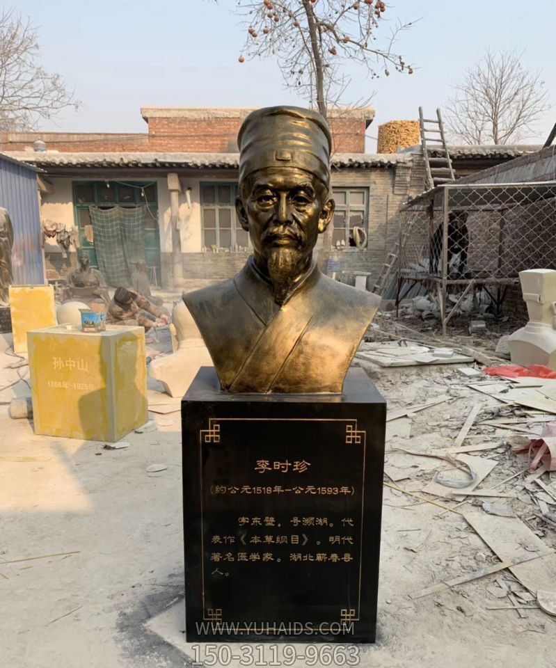 图书馆玻璃钢古代名医李时珍头像博鱼网页版 图书馆玻璃钢古代名医李时珍头像博鱼网页版