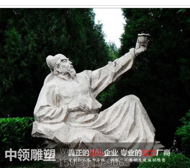 石雕古代名人李白博鱼网页版