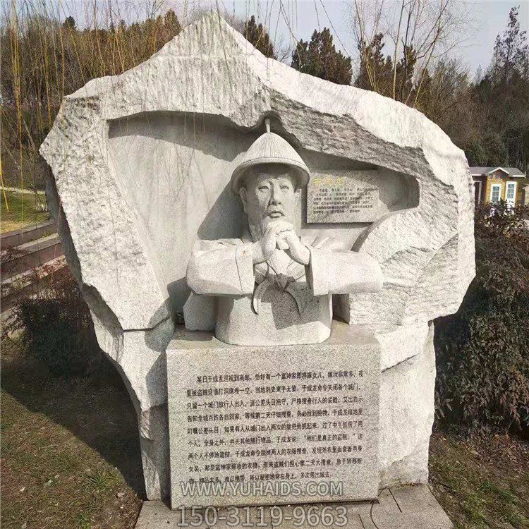 历史名人于成龙，浮刻石雕景观塑像博鱼网页版