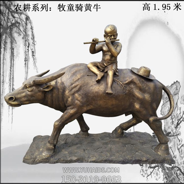 村庄景区摆件人物牧童骑黄牛农耕主题玻璃钢博鱼网页版