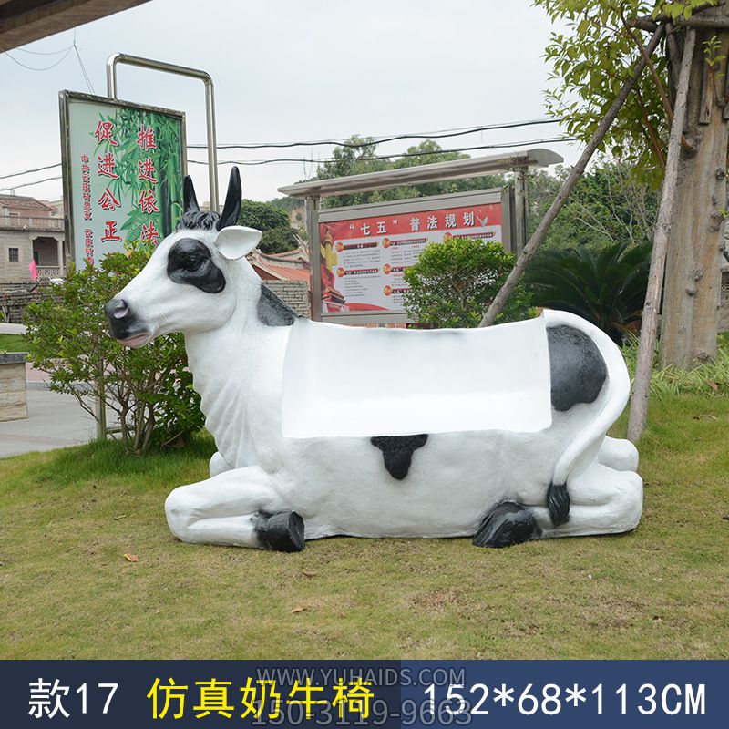 商场中一只仿真奶牛座椅玻璃钢牛博鱼网页版