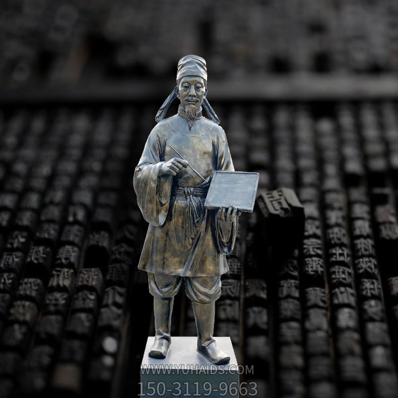 活字印刷术发明家毕昇博鱼网页版