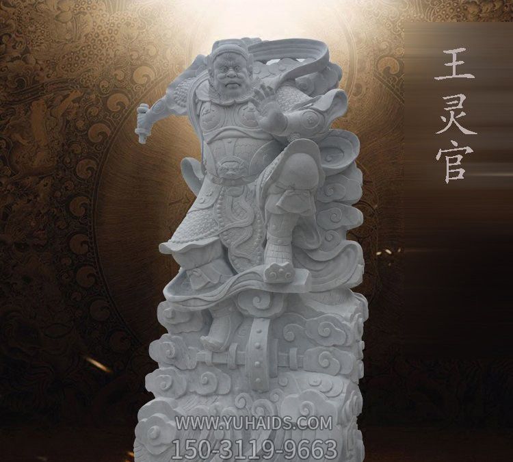大理石石雕景区寺庙王灵官博鱼网页版