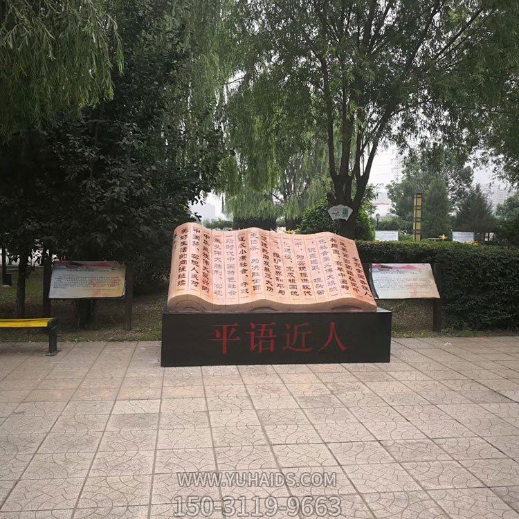 校园文化刻字汉白玉石雕书本博鱼网页版书卷书籍装饰摆件博鱼网页版