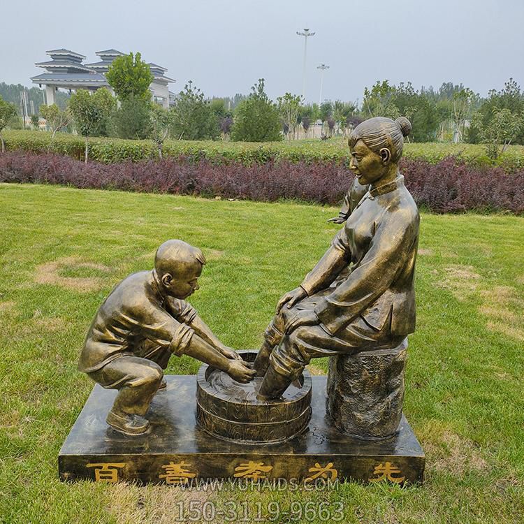 公园摆放孝文化百善孝为先玻璃钢仿铜洗脚民俗情景人物博鱼网页版