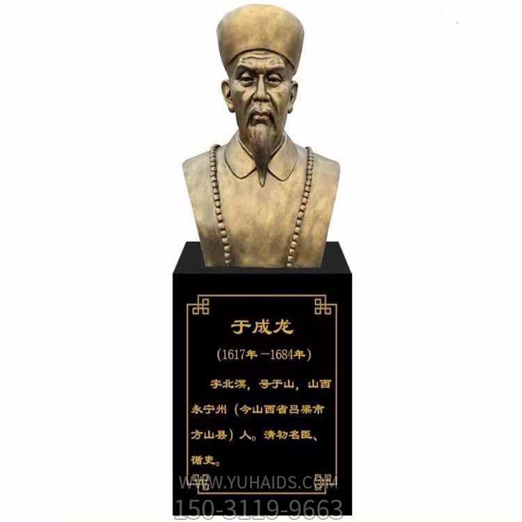于成龙，玻璃钢仿铜历史名人胸像半身像博鱼网页版