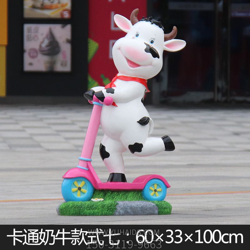 游乐场一只滑板车的玻璃钢小牛博鱼网页版