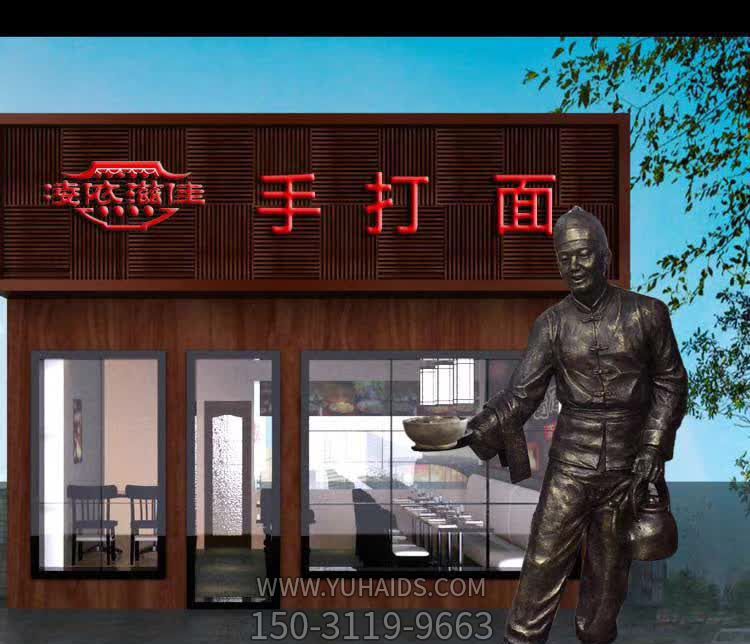 街边卖手打面招呼客人玻璃钢店小二人物博鱼网页版