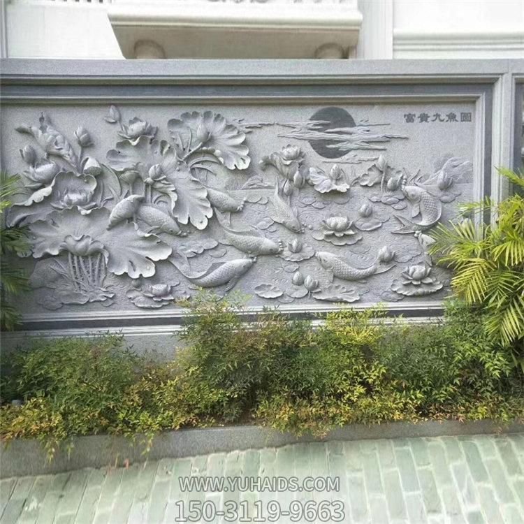 别墅入门玄关青石浮雕富贵九鱼图壁画博鱼网页版