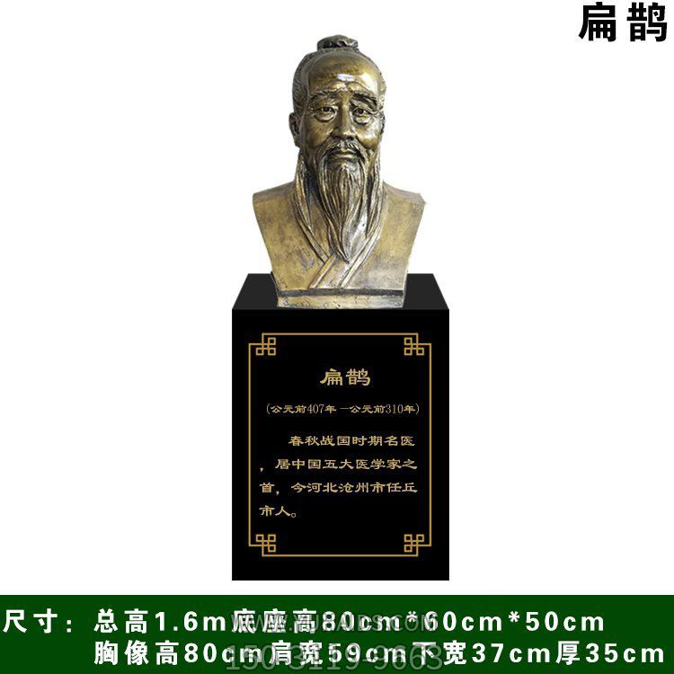 校园名人摆件铜雕扁鹊博鱼网页版