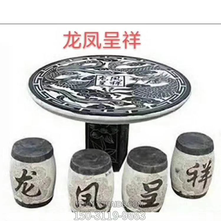庭院家用青石石雕龙凤呈祥石桌石凳博鱼网页版
